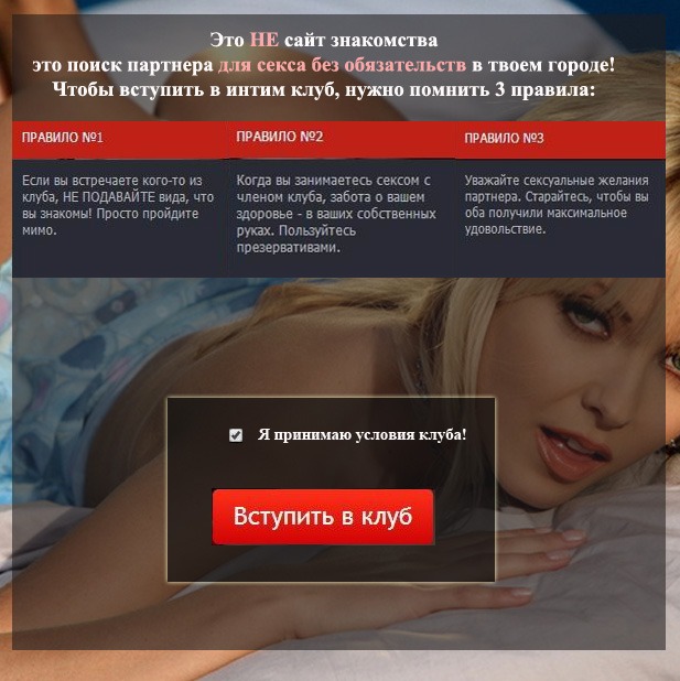 Сайты Знакомств Для Секса Калининград